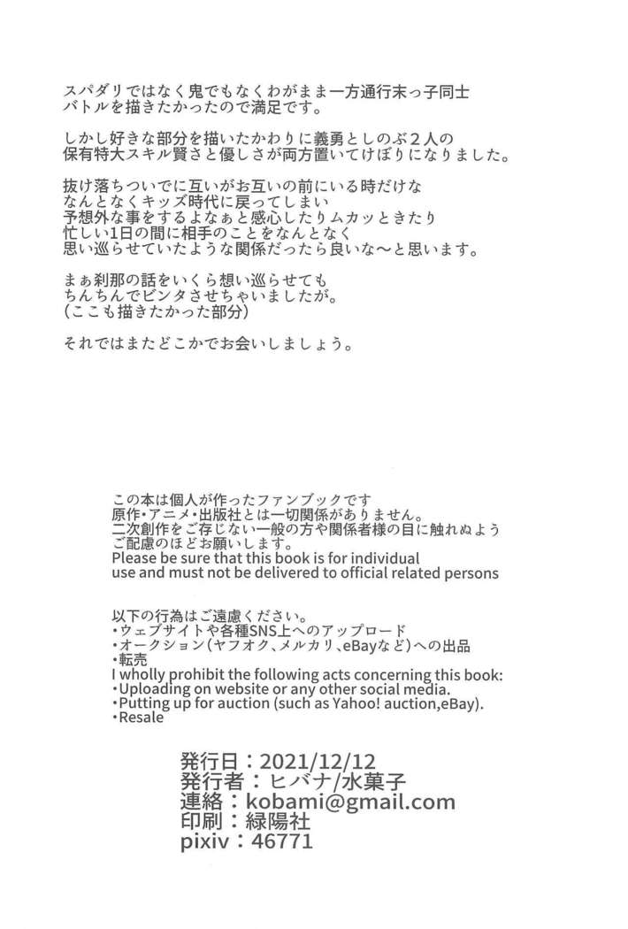 Fushidara na Seishi