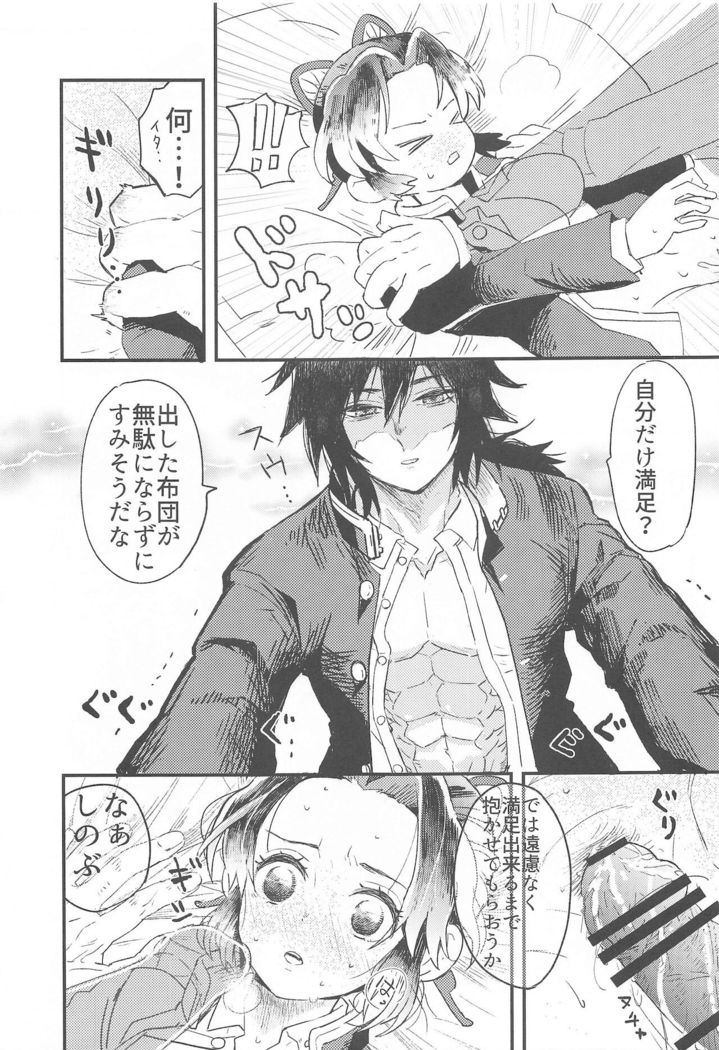 Fushidara na Seishi