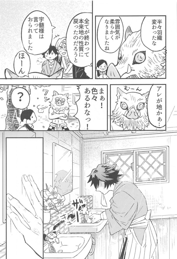Fushidara na Seishi