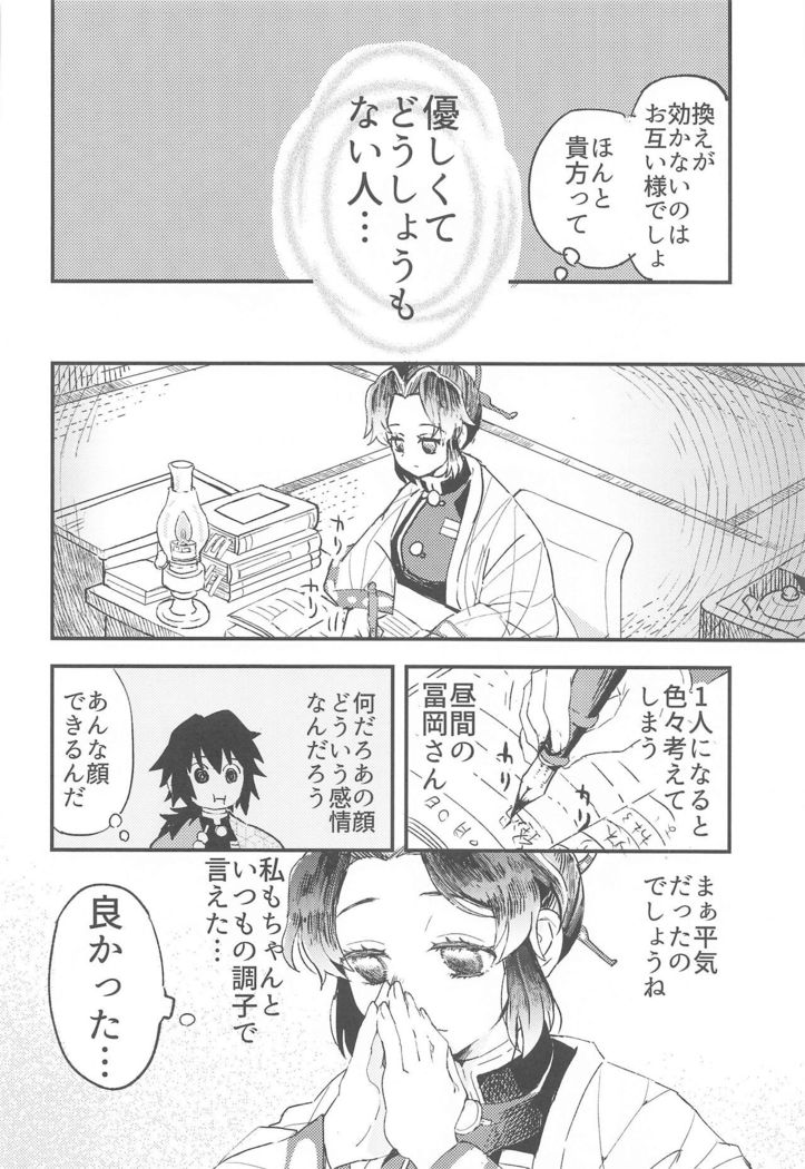 Fushidara na Seishi