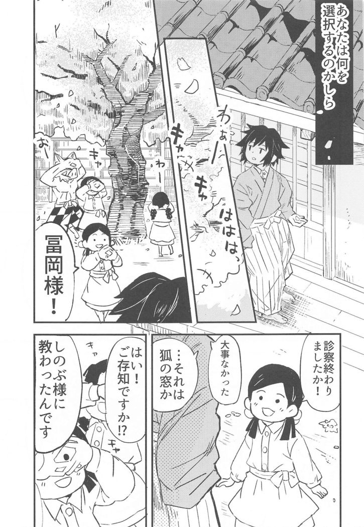 Fushidara na Seishi