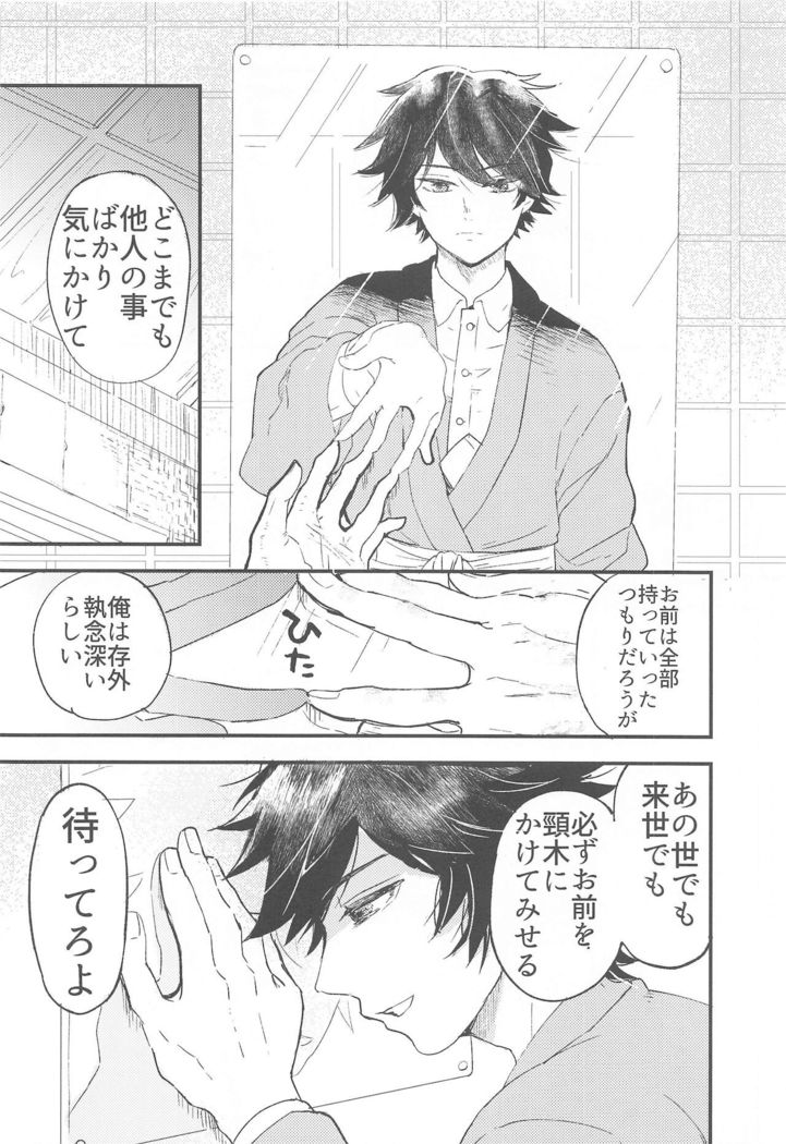 Fushidara na Seishi