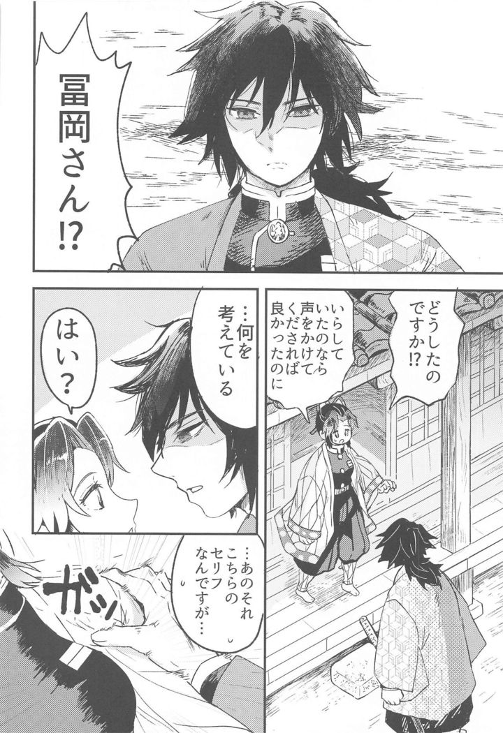 Fushidara na Seishi
