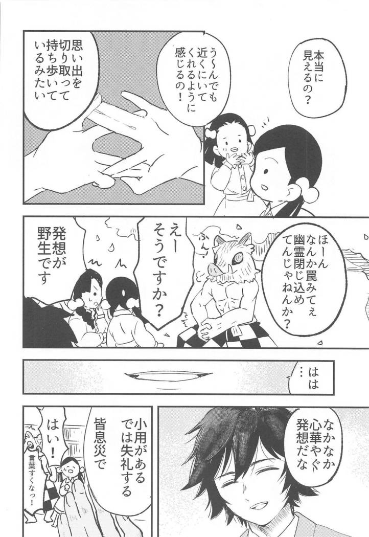 Fushidara na Seishi