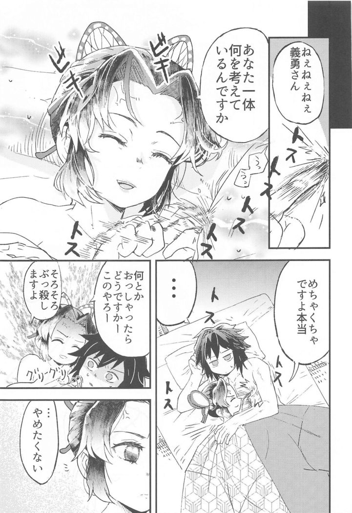 Fushidara na Seishi