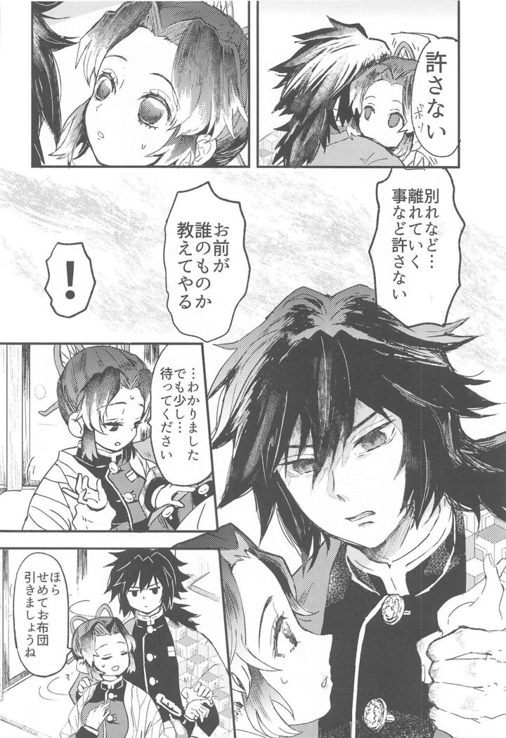 Fushidara na Seishi