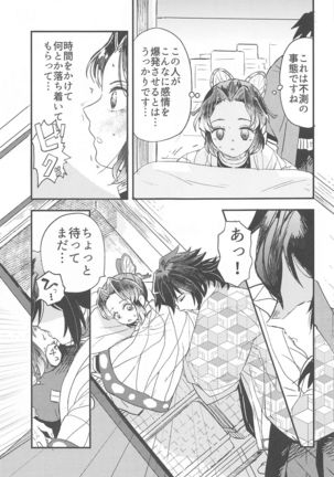 Fushidara na Seishi Page #15