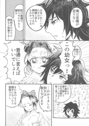 Fushidara na Seishi Page #32