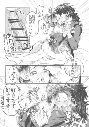Fushidara na Seishi Page #28