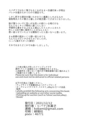 Fushidara na Seishi Page #38