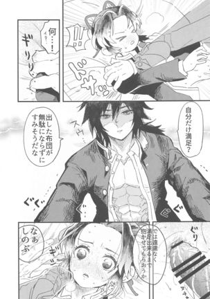 Fushidara na Seishi Page #23