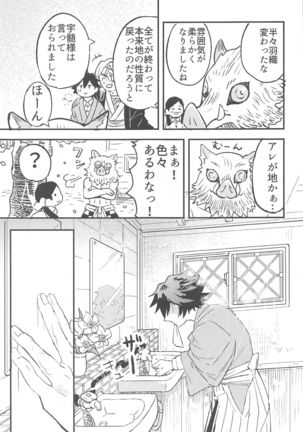 Fushidara na Seishi Page #36