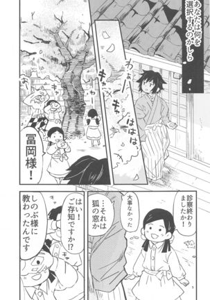 Fushidara na Seishi Page #34