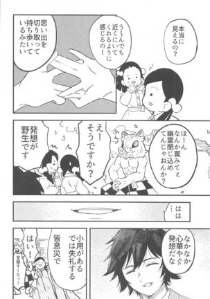 Fushidara na Seishi Page #35