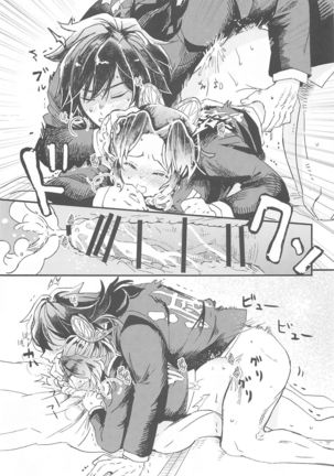 Fushidara na Seishi Page #21