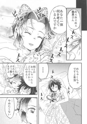 Fushidara na Seishi Page #31