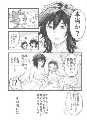 Fushidara na Seishi Page #33