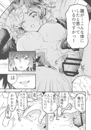 Fushidara na Seishi Page #25