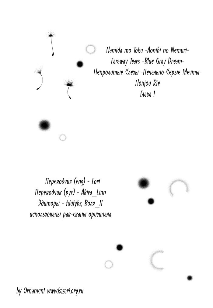 Faraway Tears - Blue Grey Dream