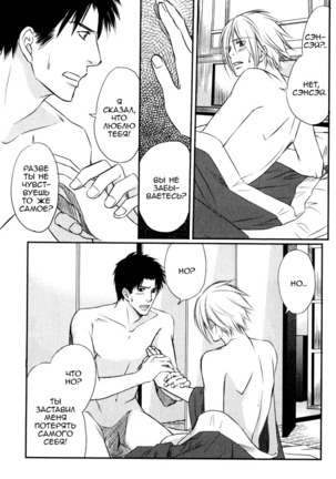 Faraway Tears - Blue Grey Dream Page #76