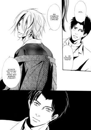 Faraway Tears - Blue Grey Dream Page #29