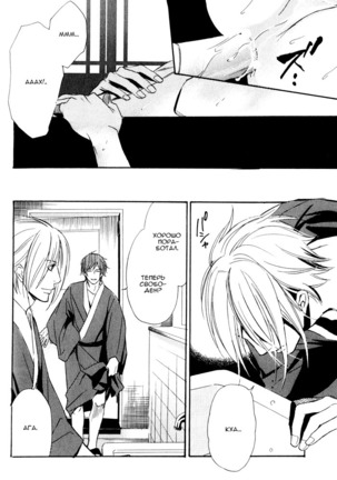 Faraway Tears - Blue Grey Dream Page #41
