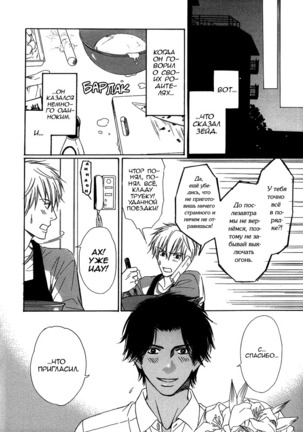 Faraway Tears - Blue Grey Dream Page #164