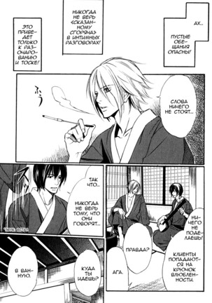 Faraway Tears - Blue Grey Dream Page #66
