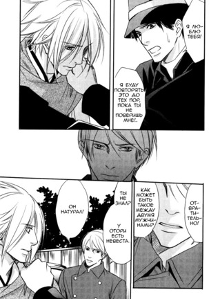 Faraway Tears - Blue Grey Dream Page #114