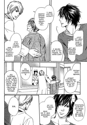 Faraway Tears - Blue Grey Dream Page #132