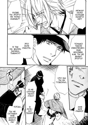 Faraway Tears - Blue Grey Dream Page #116