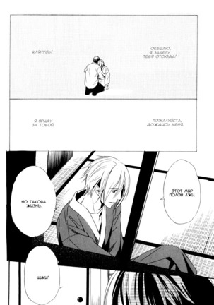 Faraway Tears - Blue Grey Dream Page #43
