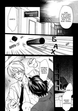 Faraway Tears - Blue Grey Dream Page #140