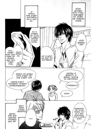 Faraway Tears - Blue Grey Dream Page #154
