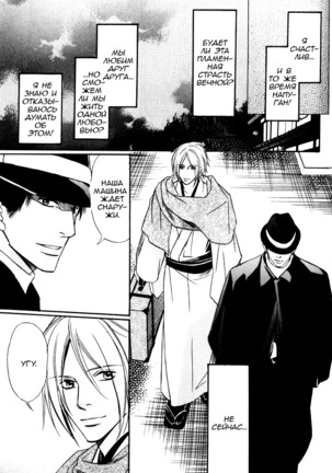 Faraway Tears - Blue Grey Dream Page #102