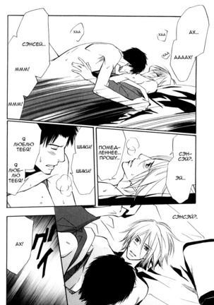 Faraway Tears - Blue Grey Dream Page #73