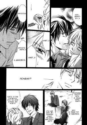 Faraway Tears - Blue Grey Dream Page #141