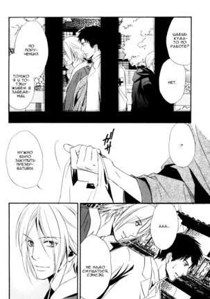 Faraway Tears - Blue Grey Dream Page #27