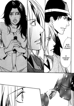 Faraway Tears - Blue Grey Dream Page #110
