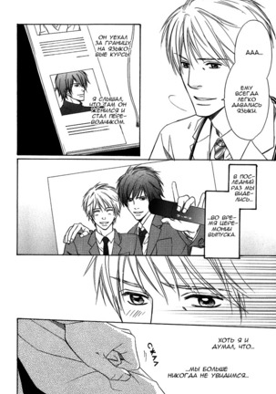 Faraway Tears - Blue Grey Dream Page #130