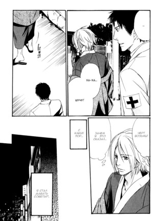 Faraway Tears - Blue Grey Dream Page #30
