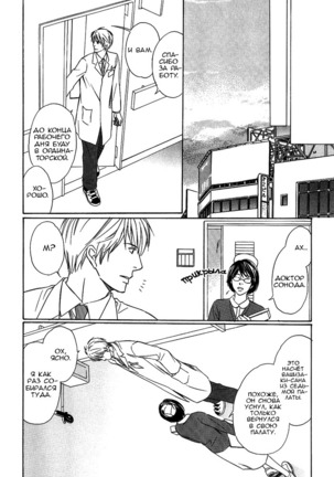 Faraway Tears - Blue Grey Dream Page #146