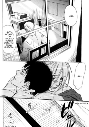 Faraway Tears - Blue Grey Dream Page #63