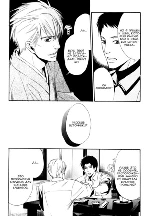 Faraway Tears - Blue Grey Dream Page #21