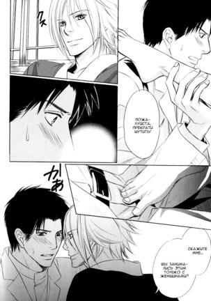 Faraway Tears - Blue Grey Dream Page #15