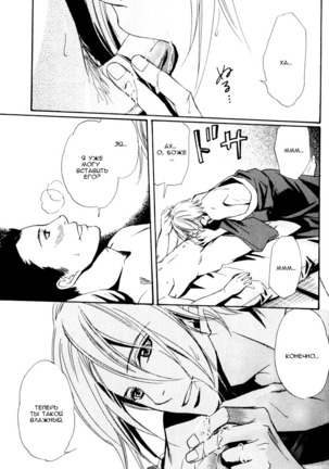 Faraway Tears - Blue Grey Dream Page #40