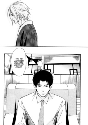 Faraway Tears - Blue Grey Dream Page #69