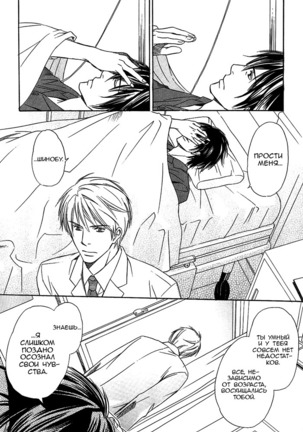 Faraway Tears - Blue Grey Dream Page #151