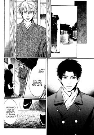 Faraway Tears - Blue Grey Dream Page #79