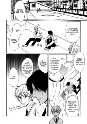 Faraway Tears - Blue Grey Dream Page #162